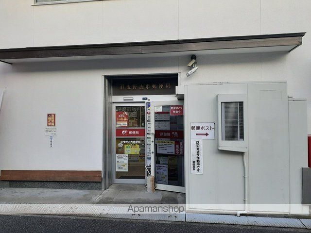 郵便局　羽曳野古市郵便局（郵便局）まで157m