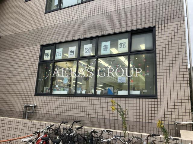 図書館　八千代市立 勝田台図書館（図書館）まで865m