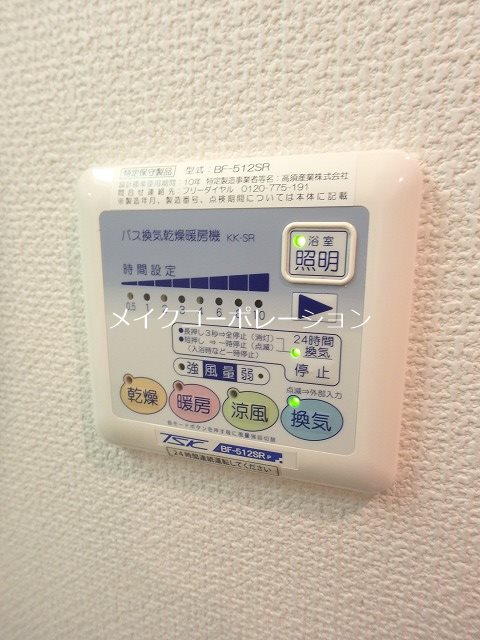 その他設備
