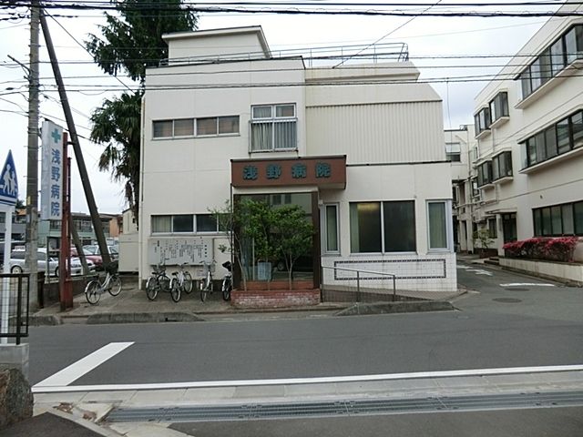 病院　浅野病院（病院）まで400m