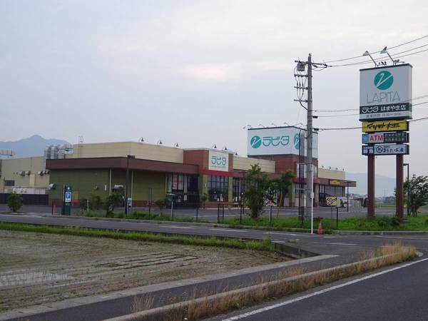 ショッピングセンター　ラピタ はまやま店（ショッピングセンター）まで650m