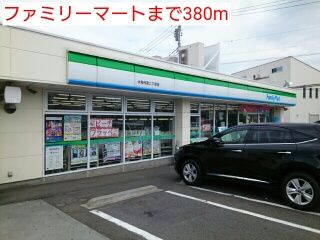 コンビニ　ファミリーマート（コンビニ）まで380m