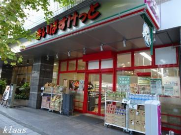 スーパー　まいばすけっと三軒茶屋店（スーパー）まで228m