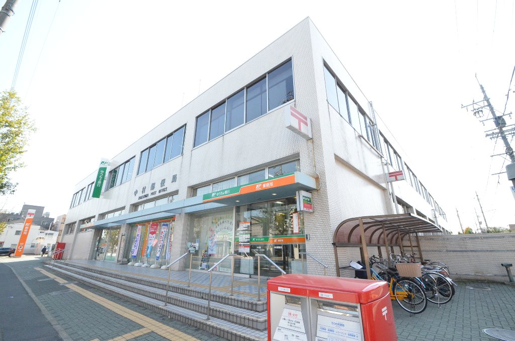 その他　中村郵便局（その他）まで502m