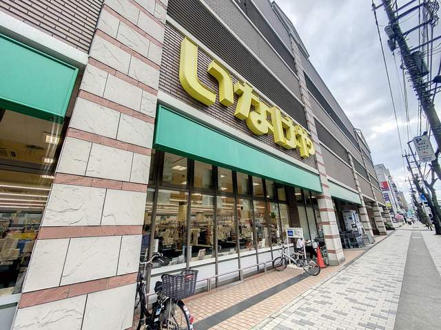 スーパー　いなげや（スーパー）まで400m