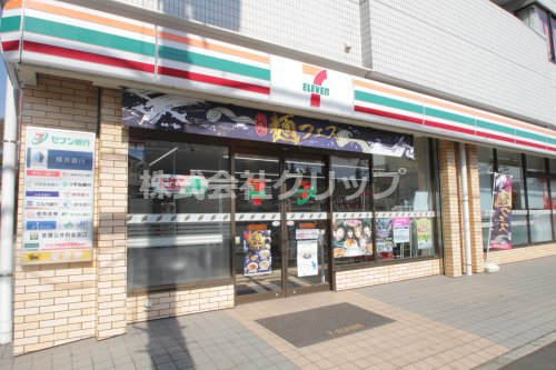 コンビニ　セブンイレブン 横浜山手本牧通り店（コンビニ）まで421m