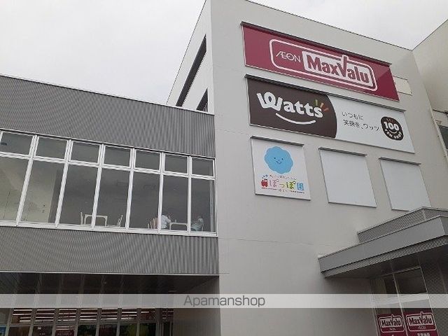 スーパー　マックスバリュ　布袋店（スーパー）まで1400m