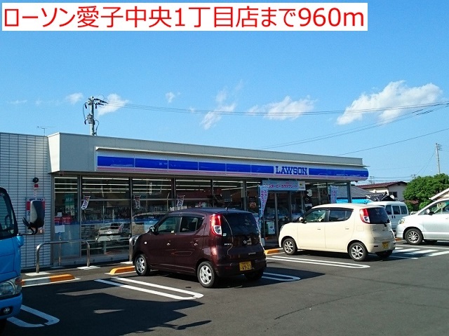 コンビニ　ローソン愛子中央１丁目店（コンビニ）まで286m