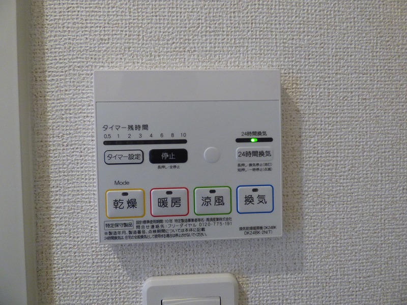 その他設備