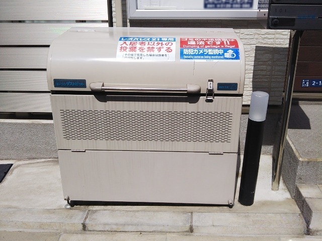 その他　ゴミ置場