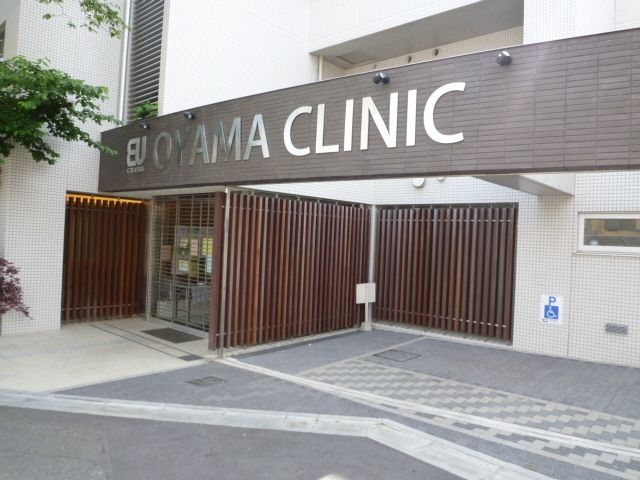 病院　小山クリニック（病院）まで351m