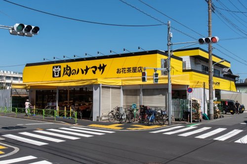 スーパー　肉のハナマサ お花茶屋店（スーパー）まで688m