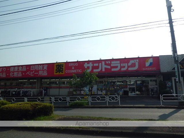 ドラックストア　サンドラッグ（ドラッグストア）まで850m