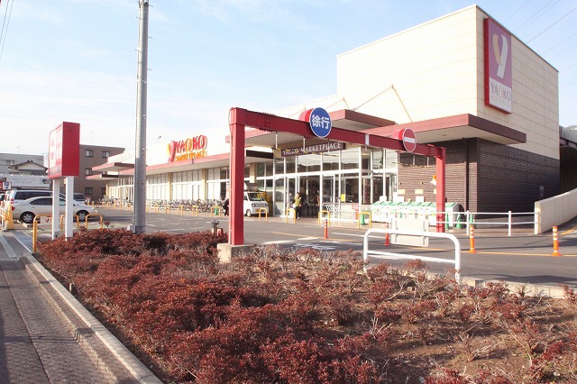 スーパー　ヤオコー川越新宿店（スーパー）まで274m