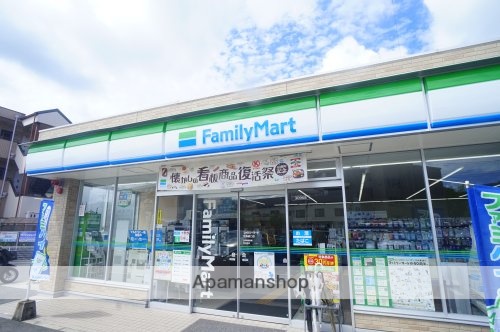 コンビニ　ファミリーマート　生駒俵口店（コンビニ）まで523m