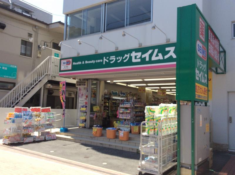 ドラックストア　ドラッグセイムス 草加住吉薬局（ドラッグストア）まで225m
