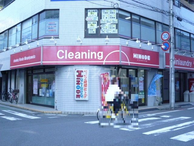 その他　ヒノデクリーニング＆コインランドリー　南八幡店（その他）まで225m