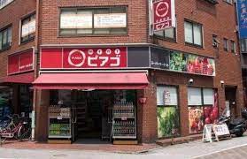 スーパー　miniピアゴ池袋2丁目店（スーパー）まで286m