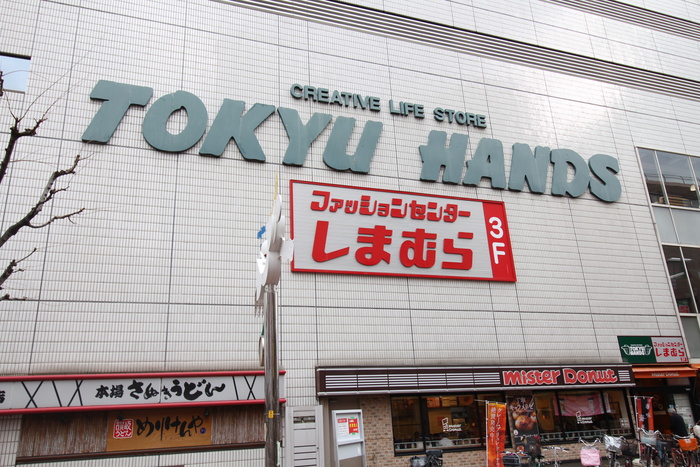 ショッピングセンター　東急ハンズ（ショッピングセンター）まで400m