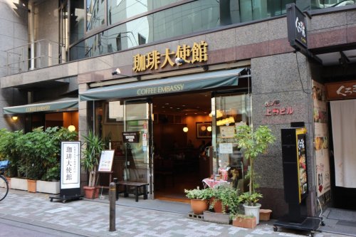 飲食店　珈琲大使館虎ノ門店（飲食店）まで617m