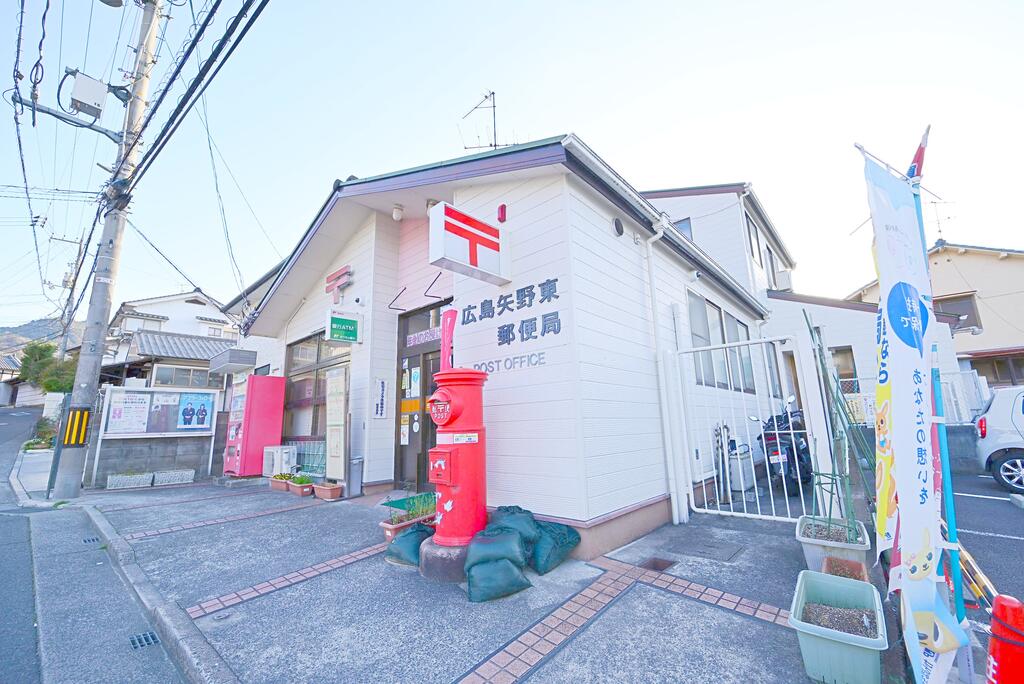 郵便局　広島矢野東郵便局（郵便局）まで289m