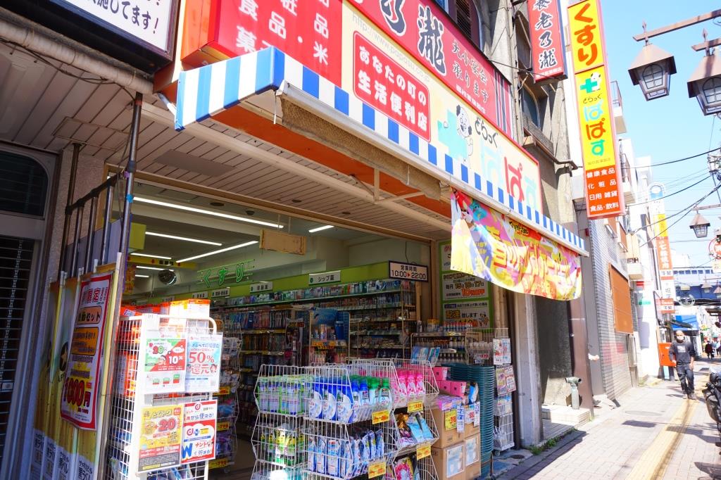 ドラックストア　どらっぐぱぱす 堀切菖蒲園店（ドラッグストア）まで67m
