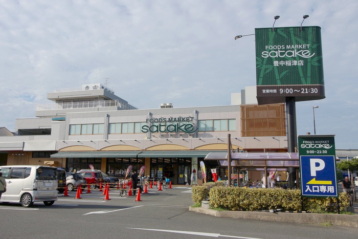 スーパー　FoodsMarketsatake豊中稲津店TAKENOKO（スーパー）まで260m
