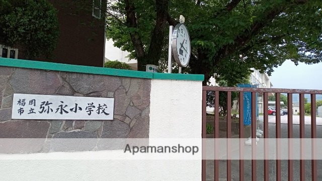 小学校　福岡市立小学校弥永小学校（小学校）まで611m