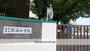 小学校　福岡市立小学校弥永小学校（小学校）まで611m