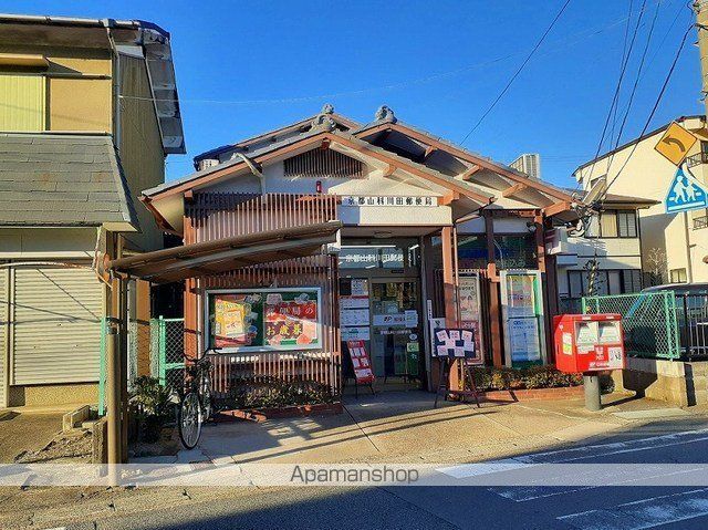 郵便局　京都山科川田郵便局（郵便局）まで700m