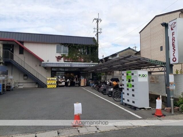 スーパー　フレスコ　西野店（スーパー）まで800m