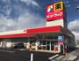 ドラックストア　サンドラッグ 青物横丁店（ドラッグストア）まで231m