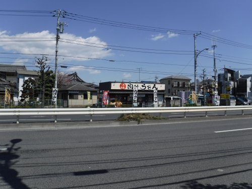 飲食店　肉汁うどん（飲食店）まで202m