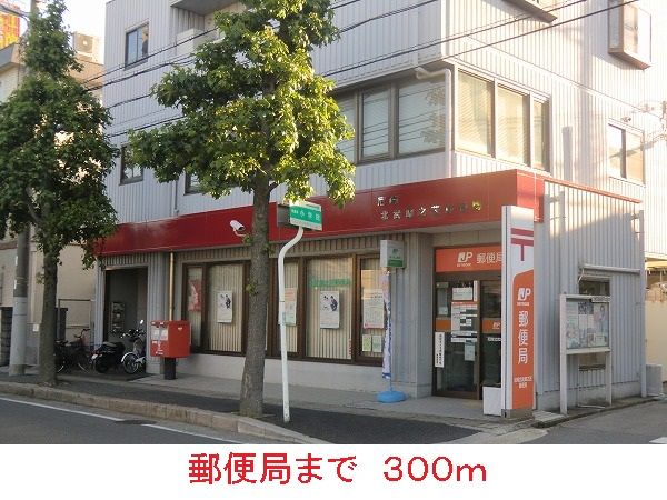 郵便局　郵便局（郵便局）まで300m