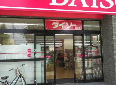 スーパー　ザ・ダイソー 名古屋城見店（スーパー）まで1423m