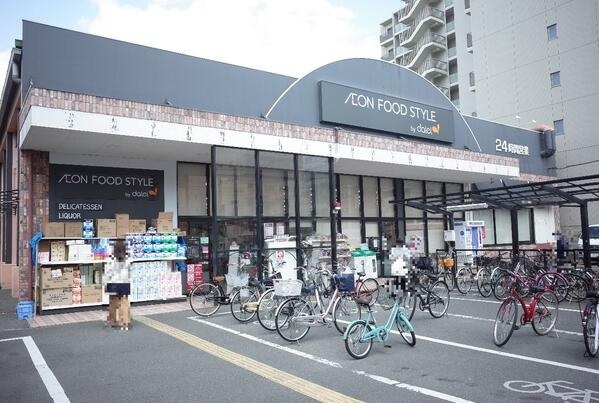スーパー　ダイエー西中島店イオンフードスタイル（スーパー）まで442m