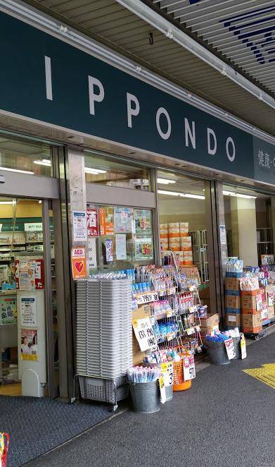 ドラックストア　ウエルシア新中野駅前店（ドラッグストア）まで383m