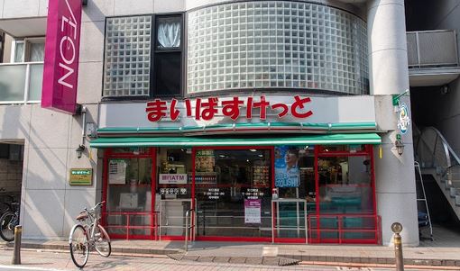 スーパー　まいばすけっと矢口渡駅北店（スーパー）まで331m