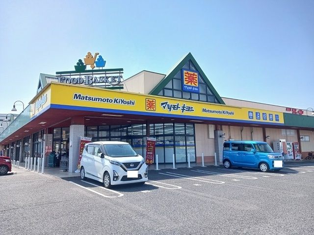 ドラックストア　マツモトキヨシ　中島店（ドラッグストア）まで1200m