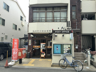 郵便局　淀川木川西郵便局（郵便局）まで279m