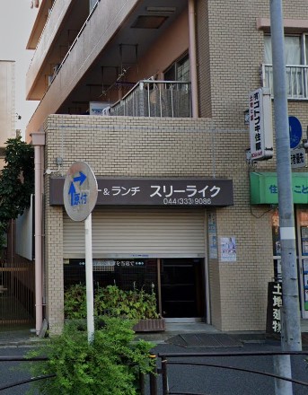 飲食店　スリーライク（飲食店）まで134m