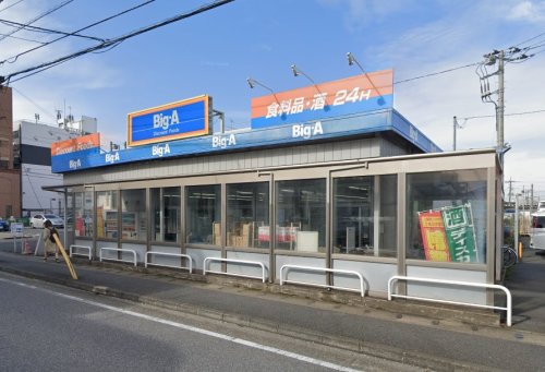 スーパー　Big-A 千葉都賀店（スーパー）まで359m