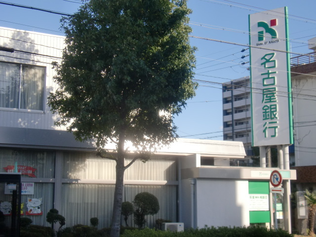 その他　名古屋銀行稲永支店（その他）まで469m