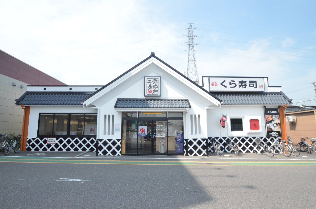 その他　無添くら寿司名古屋みなと店（その他）まで505m
