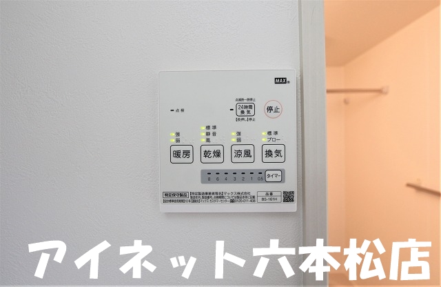 その他　浴室乾燥機で梅雨でも安心。