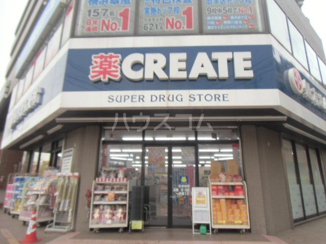 ドラックストア　クリエイトＳ・Ｄ 上永谷駅前店（ドラッグストア）まで489m