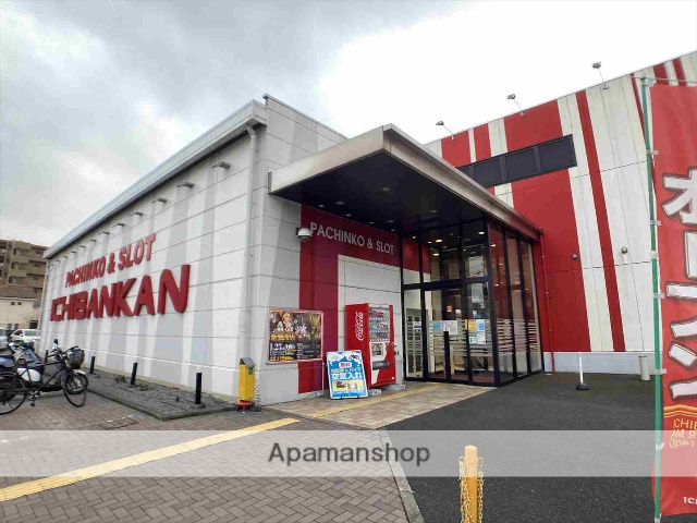 その他　一番館　相模原店（その他）まで669m