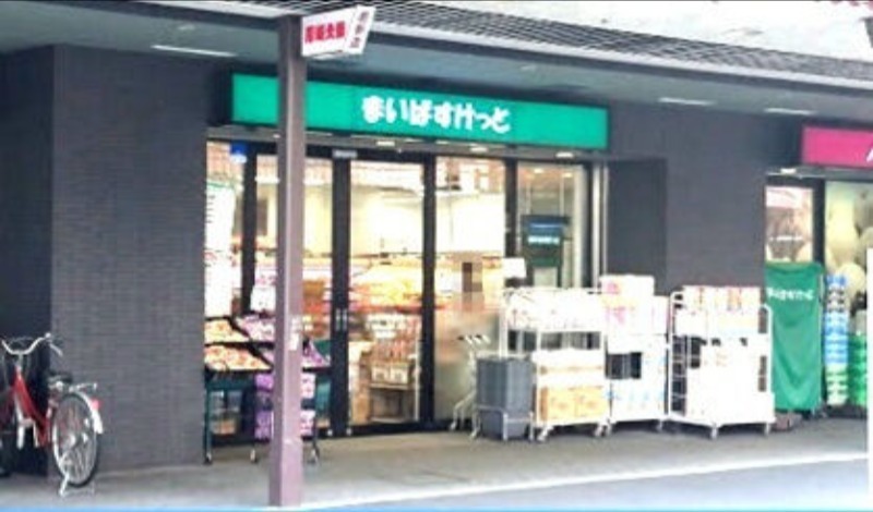 スーパー　まいばすけっと川崎大師駅前店（スーパー）まで349m