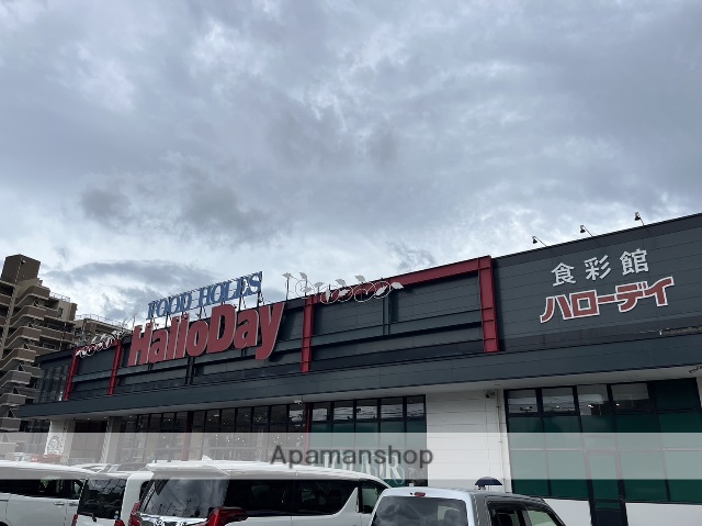 スーパー　ハローデイ那珂川店（スーパー）まで412m