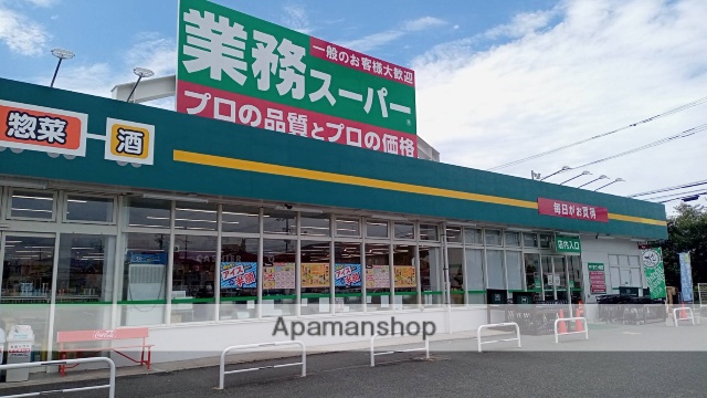 スーパー　業務スーパー那珂川店（スーパー）まで446m